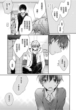 Page 4 of Onii-chan no Iu Toori ~Mou Yurushite Kudasai...! | 都依哥哥的～請原諒我...! Vol. 4