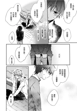 Page 5 of Onii-chan no Iu Toori ~Mou Yurushite Kudasai...! | 都依哥哥的～請原諒我...! Vol. 4