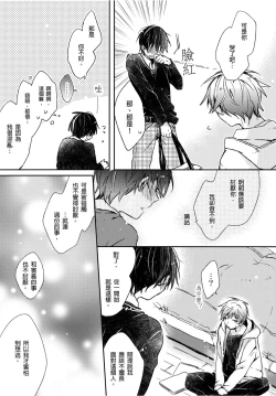 Page 6 of Onii-chan no Iu Toori ~Mou Yurushite Kudasai...! | 都依哥哥的～請原諒我...! Vol. 4