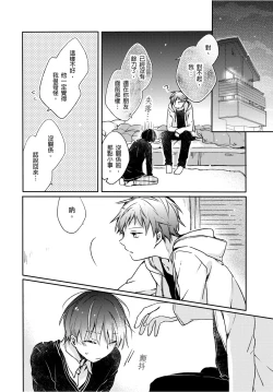 Page 9 of Onii-chan no Iu Toori ~Mou Yurushite Kudasai...! | 都依哥哥的～請原諒我...! Vol. 4
