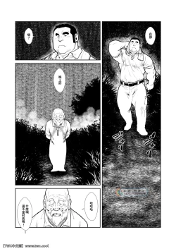 Page 2 of Muchimuchi no Ki | 好大一棵樹