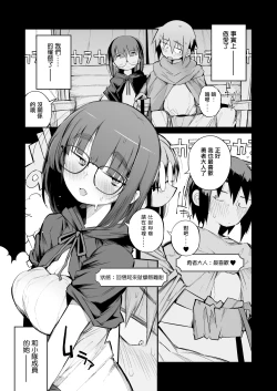 Page 9 of Renai Kinshi no Yuusha Party ni Mukanai Jimiko no S-kyuu Dosukebe Status | 不適合禁止戀愛的勇者小隊的土妹子的S級痴女屬性
