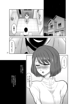 Page 21 of Shirobaranokimi