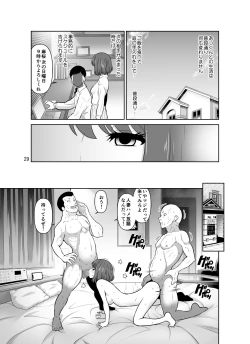 Page 29 of Shirobaranokimi