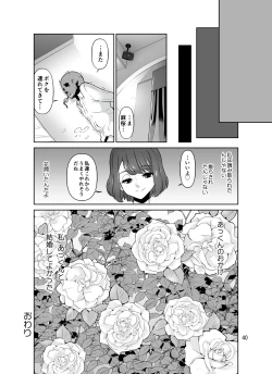 Page 40 of Shirobaranokimi
