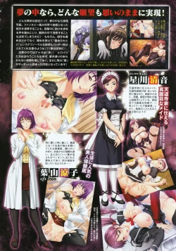 Page 12 of COMIC Megastore 2008-04