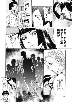 Page 130 of COMIC Megastore 2008-04