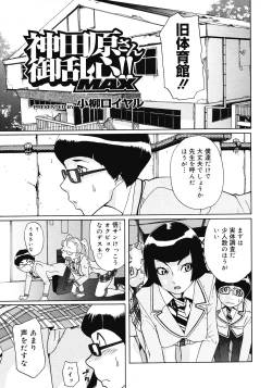 Page 131 of COMIC Megastore 2008-04