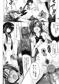 Page 170 of COMIC Megastore 2008-04