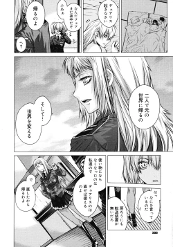 Page 198 of COMIC Megastore 2008-04