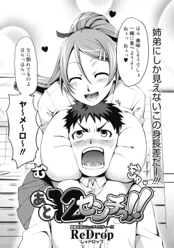 Page 258 of COMIC Megastore 2008-04