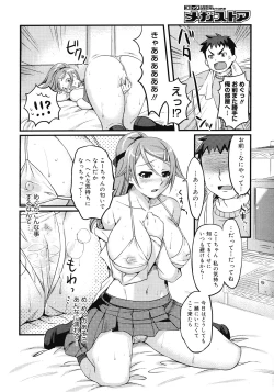 Page 262 of COMIC Megastore 2008-04