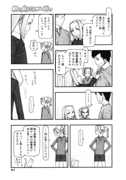 Page 309 of COMIC Megastore 2008-04