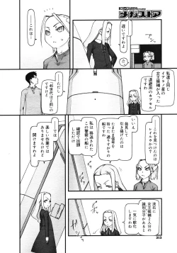 Page 310 of COMIC Megastore 2008-04