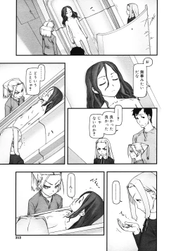 Page 311 of COMIC Megastore 2008-04