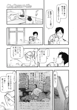 Page 329 of COMIC Megastore 2008-04