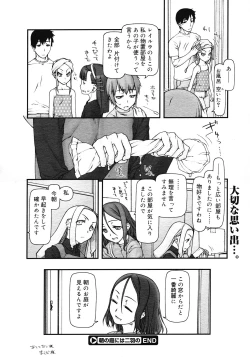 Page 330 of COMIC Megastore 2008-04