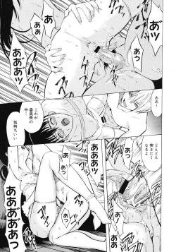 Page 345 of COMIC Megastore 2008-04