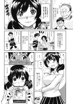 Page 354 of COMIC Megastore 2008-04