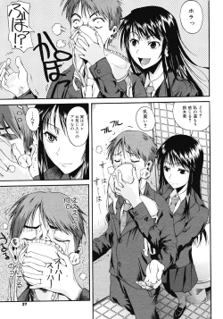 Page 35 of COMIC Megastore 2008-04