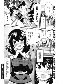 Page 368 of COMIC Megastore 2008-04