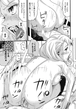 Page 441 of COMIC Megastore 2008-04