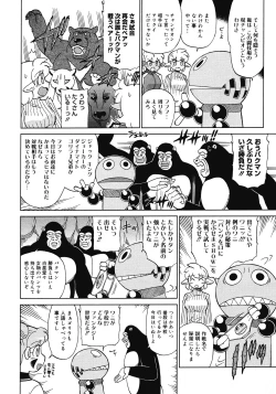 Page 452 of COMIC Megastore 2008-04