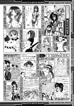 Page 458 of COMIC Megastore 2008-04