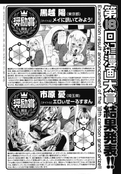 Page 466 of COMIC Megastore 2008-04