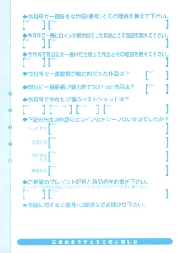 Page 478 of COMIC Megastore 2008-04