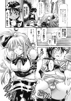 Page 60 of COMIC Megastore 2008-04