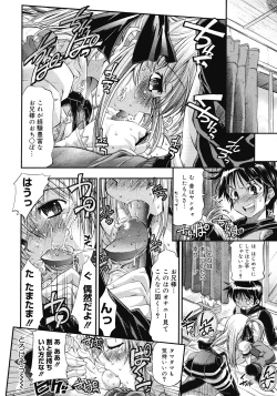 Page 66 of COMIC Megastore 2008-04