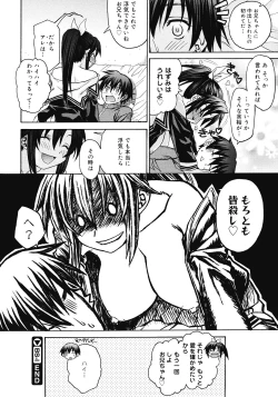 Page 98 of COMIC Megastore 2008-04