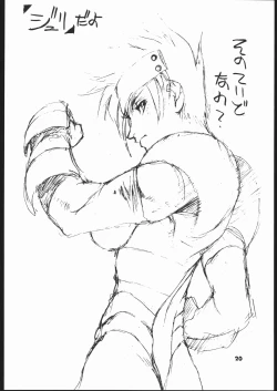 Page 21 of kakutou geemu hon