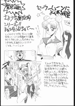 Page 30 of kakutou geemu hon