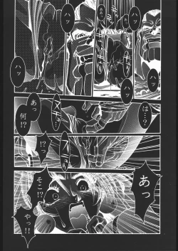 Page 45 of kakutou geemu hon