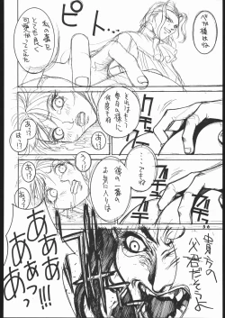 Page 57 of kakutou geemu hon