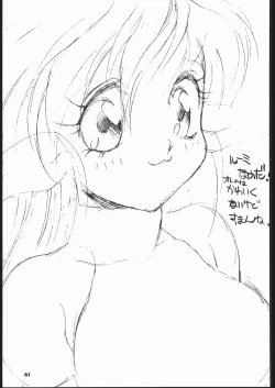 Page 62 of kakutou geemu hon