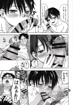 Page 16 of Ore, Isekai de wa Nekomimi Seidorei Deshita.