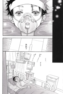 Page 7 of Ore, Isekai de wa Nekomimi Seidorei Deshita.