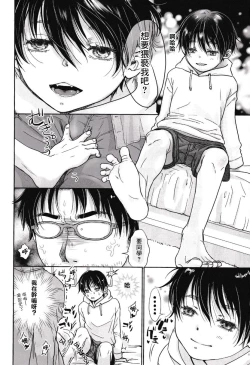 Page 11 of Ore, Isekai de wa Nekomimi Seidorei Deshita. | 本大爺是異世界的貓耳性奴隸