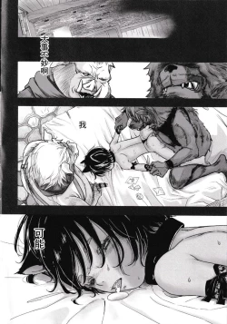 Page 5 of Ore, Isekai de wa Nekomimi Seidorei Deshita. | 本大爺是異世界的貓耳性奴隸