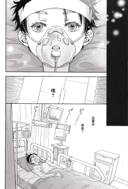 Page 7 of Ore, Isekai de wa Nekomimi Seidorei Deshita. | 本大爺是異世界的貓耳性奴隸