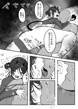 Page 13 of Hinnyuu de Kahanshin Dekai Succubus ni Ouen Saretari Baka ni Sare Sarenagara Ecchi Suru Hanashi.