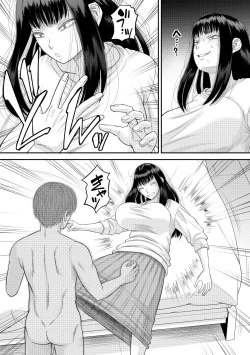 Page 12 of Choroi yo Moe hana-chan