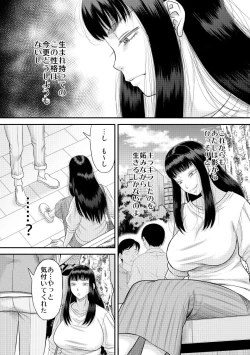 Page 4 of Choroi yo Moe hana-chan