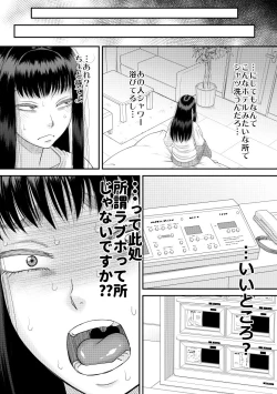 Page 9 of Choroi yo Moe hana-chan