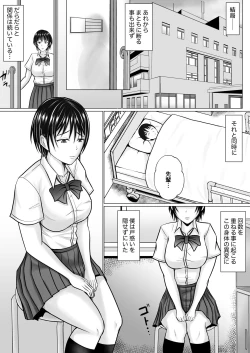 Page 11 of Boku ga Senpai no Karada o Mamorunda 2