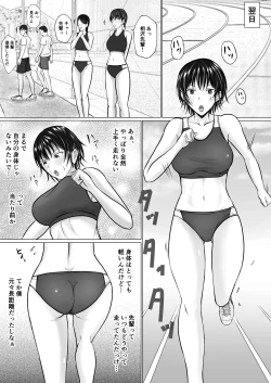 Page 13 of Boku ga Senpai no Karada o Mamorunda 2