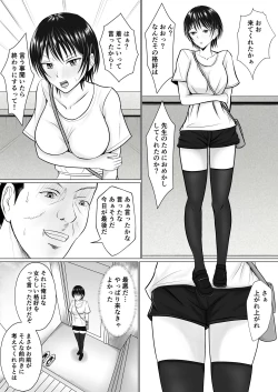 Page 27 of Boku ga Senpai no Karada o Mamorunda 2
